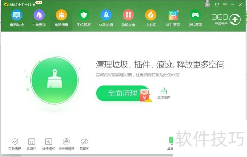 电脑卡顿，垃圾太多怎么办