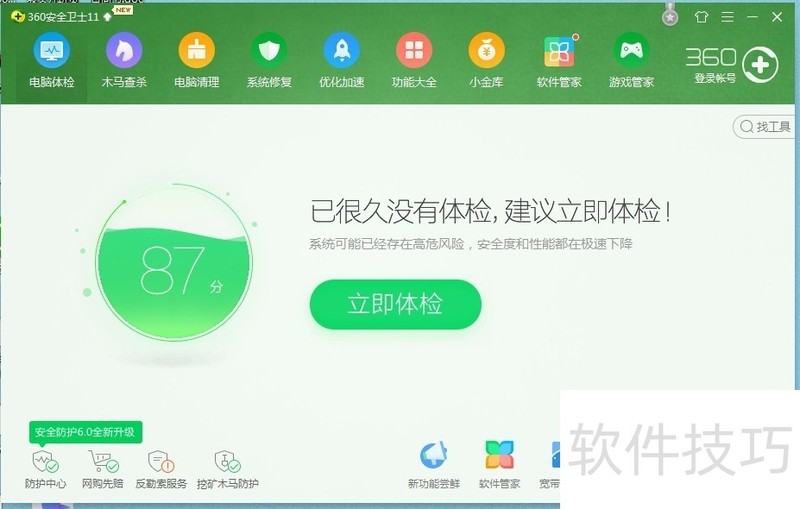 电脑卡顿，垃圾太多怎么办