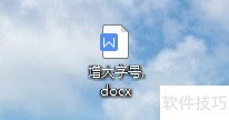 WPS如何快速增大字号？