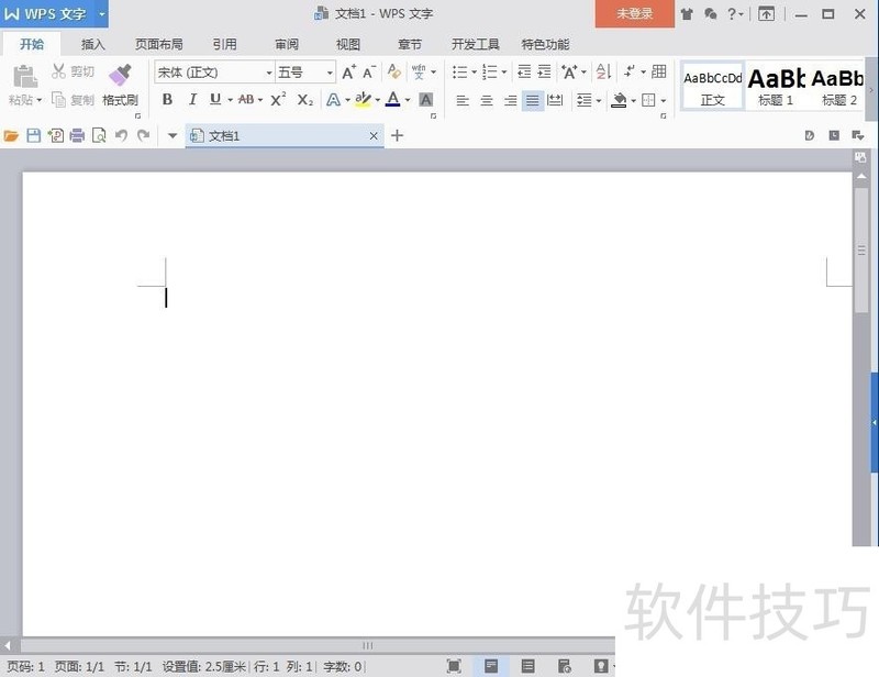 怎样在wps文字中创建棱台