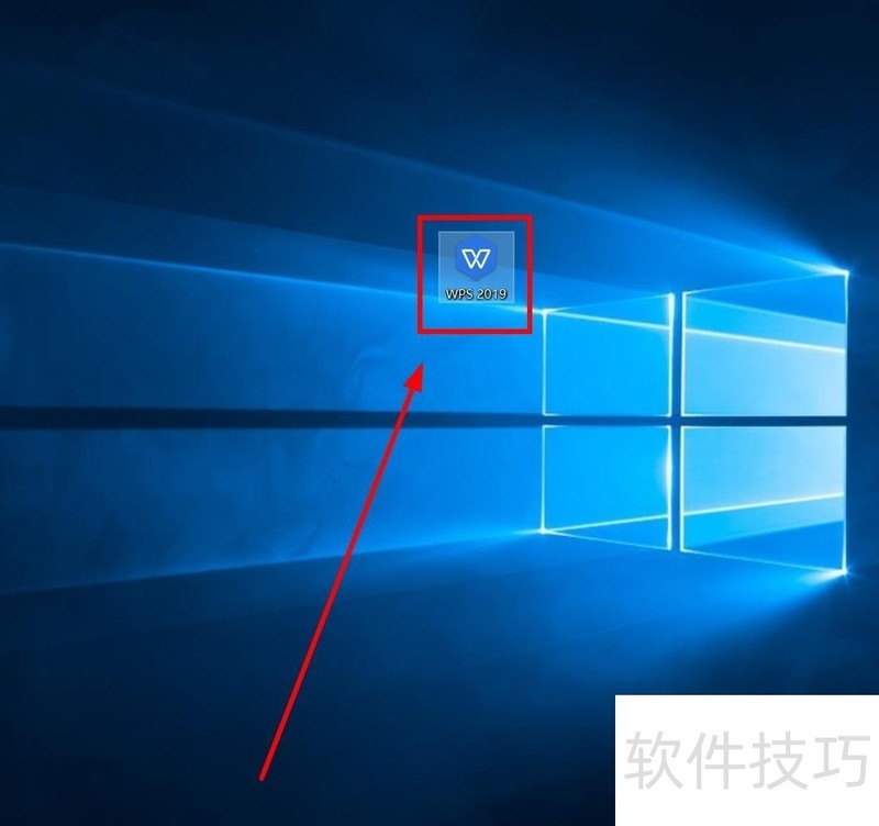 如何关掉WPS的广告推送？