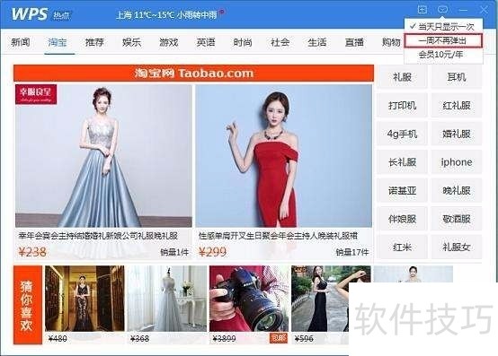 wps办公软件官方下载电脑版免费版,wps办公室软件下载 wps办公软件官方下载电脑版免费版,wps办公室软件下载