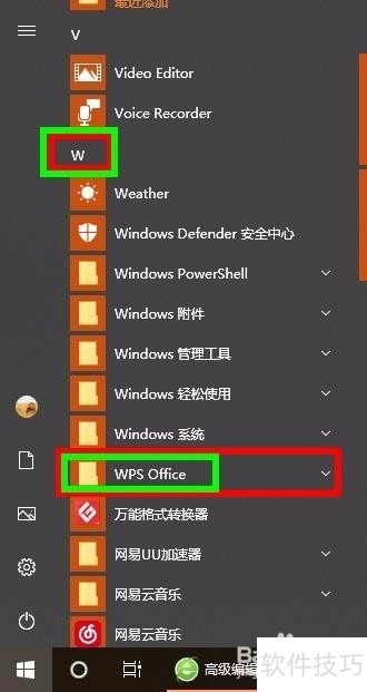 wps办公软件官方下载电脑版免费版,wps办公室软件下载 wps办公软件官方下载电脑版免费版,wps办公室软件下载