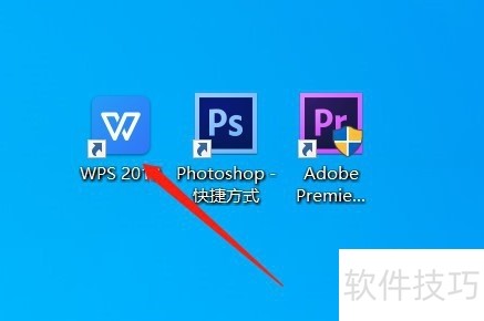 wps下载官网免费下载，wps官方下载免费版2018