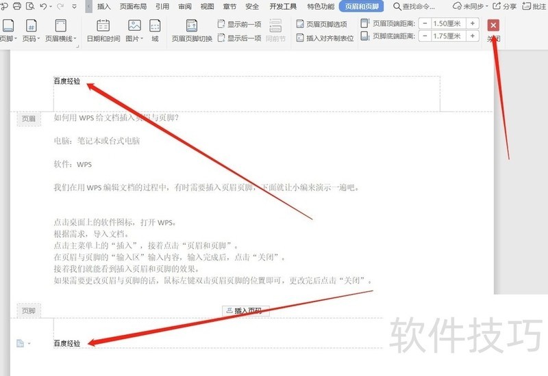 wps下载官网免费下载，wps官方下载免费版2018