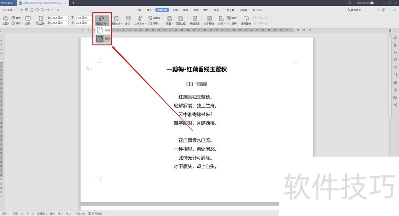 wps免费版永久使用，wps手机版永久破解版