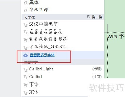 wps破解版免费永久使用，wps破解版免费永久使用无需登录