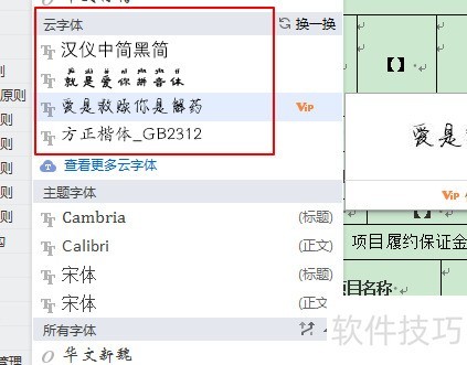 wps破解版免费永久使用，wps破解版免费永久使用无需登录